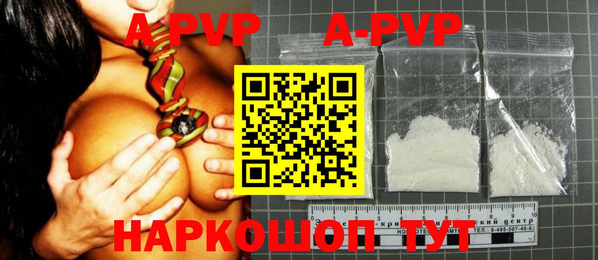 Alpha PVP VHQ  Вход с VPN  A-PVP  Alpha-PVP мука  даркнет сайт  Alfa_PVP СК КРИС  Партизанск 