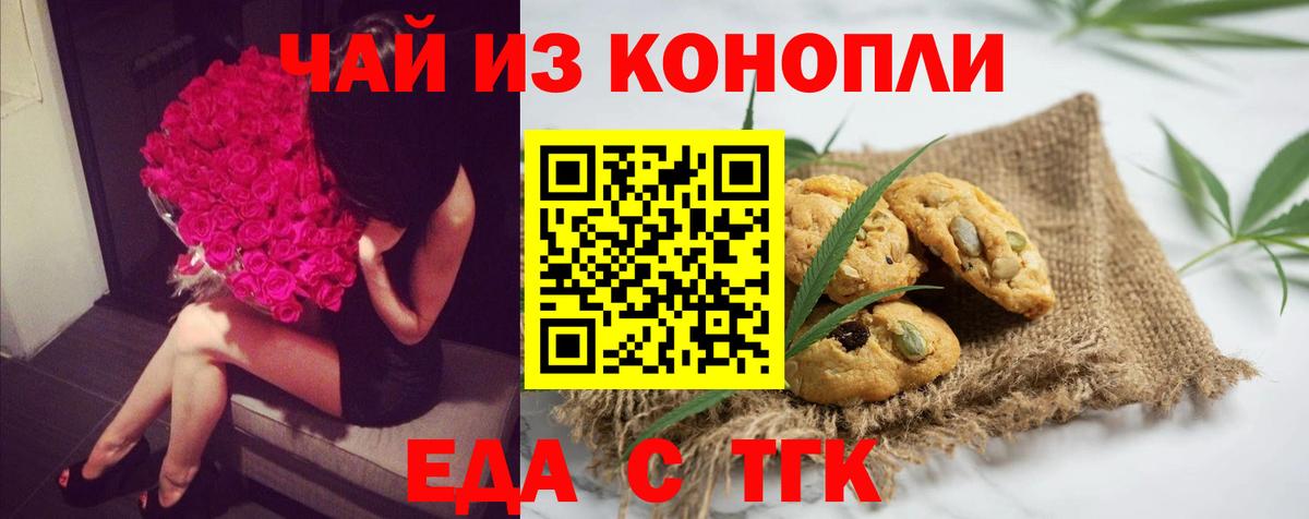 Партизанск  Canna-Cookies конопля  Вход с VPN 