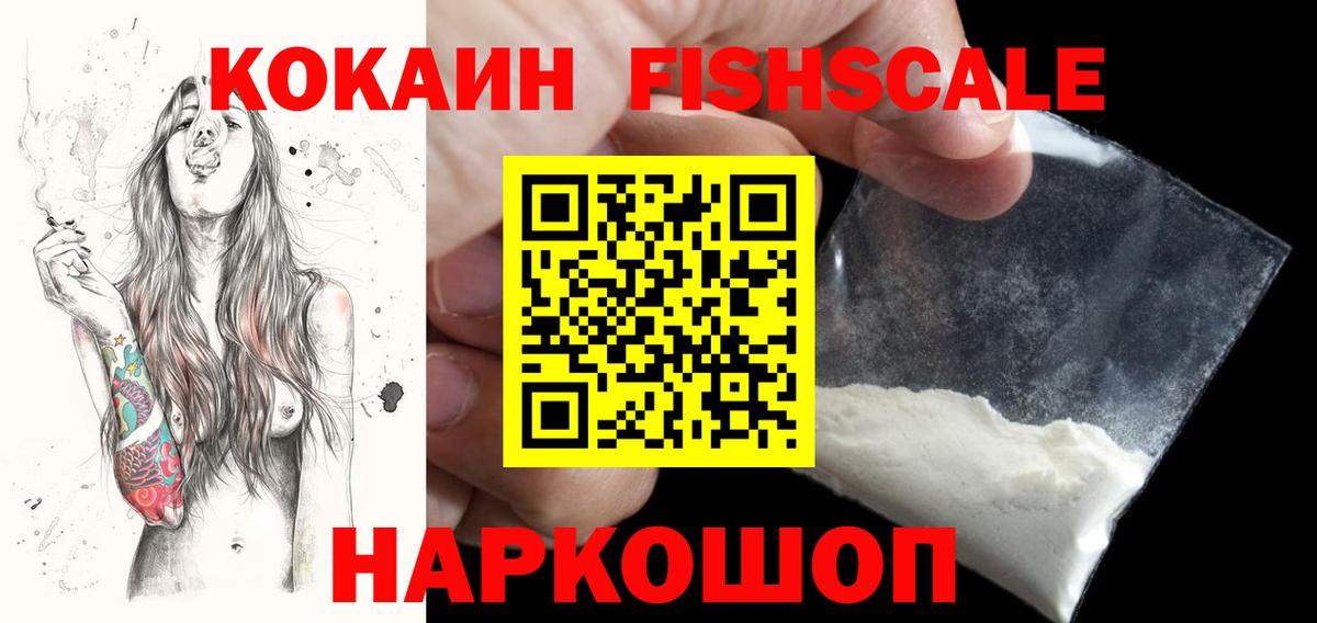 Кокаин  Cocaine Боливия  Вход с VPN  Партизанск  Кокаин 97% 
