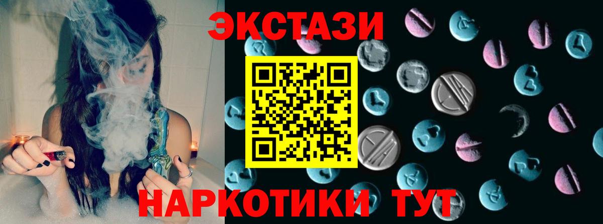ЭКСТАЗИ 99% Партизанск