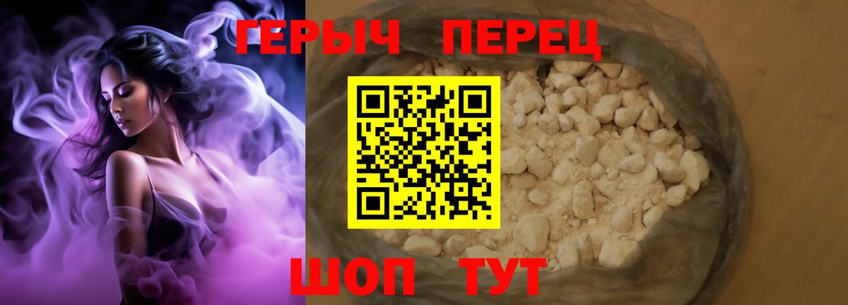 ГЕРОИН хмурый  Героин  Партизанск  Вход с VPN 