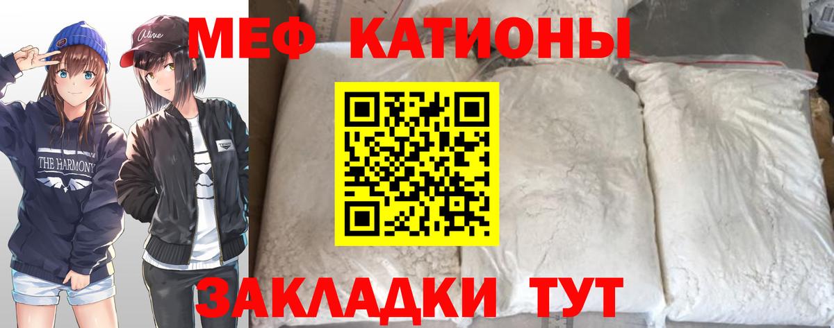 Мефедрон Партизанск