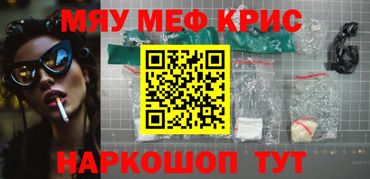 Партизанск  Мефедрон мяу мяу  Вход с VPN  Меф  Мефедрон mephedrone 