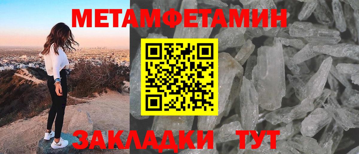 Партизанск  Метамфетамин Methamphetamine  Вход с VPN 