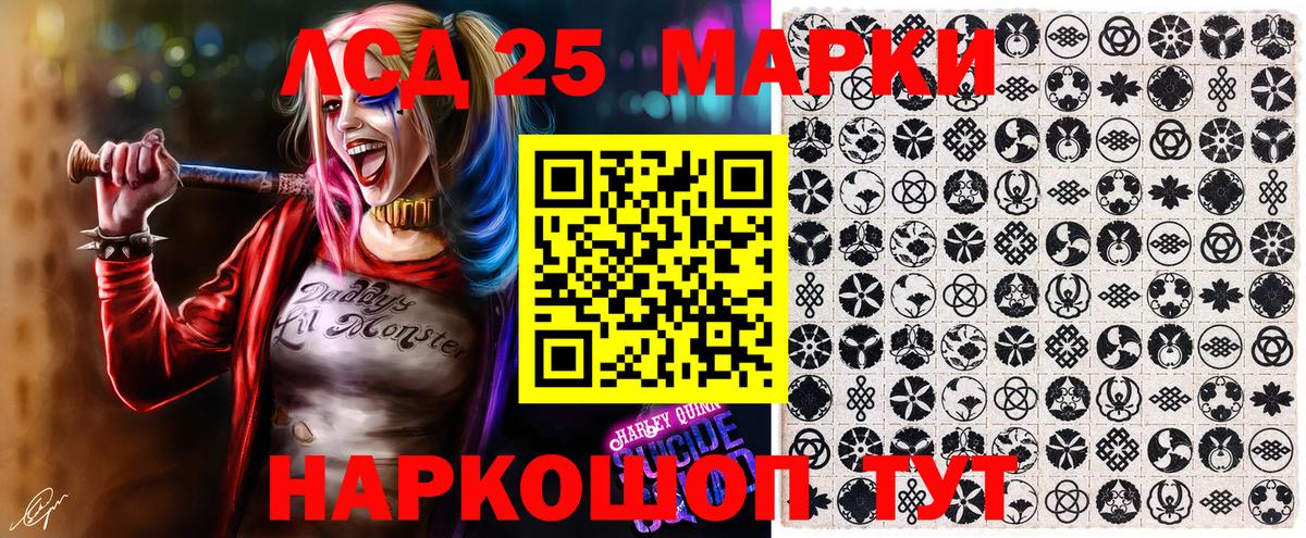 Марки 25I-NBOMe 1500мкг  Вход с VPN  Марки NBOMe  Партизанск 