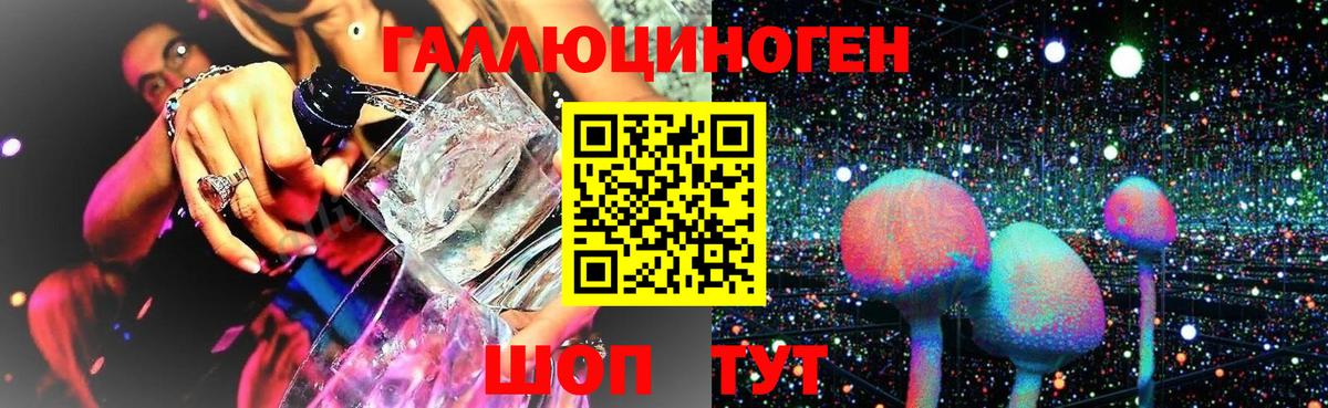 Псилоцибиновые грибы Magic Shrooms Партизанск