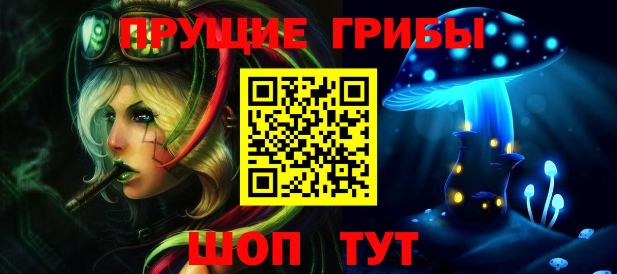 Галлюциногенные грибы Magic Shrooms  Вход с VPN  Партизанск 